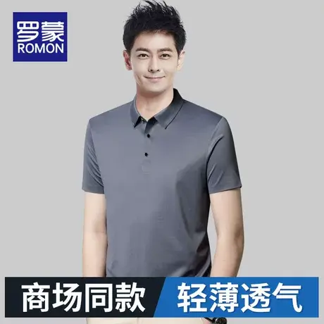 罗蒙男士短袖t恤男夏季薄款休闲体恤2023新款潮牌冰丝polo衫男款图片