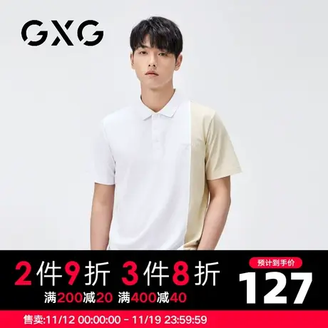 【新品】GXG男装 23夏季时尚撞色拼接男士商务休闲翻领短袖polo衫商品大图