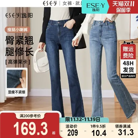 逸阳修身高弹微喇牛仔裤女2023秋新款高腰大码显瘦百搭喇叭长裤子商品大图