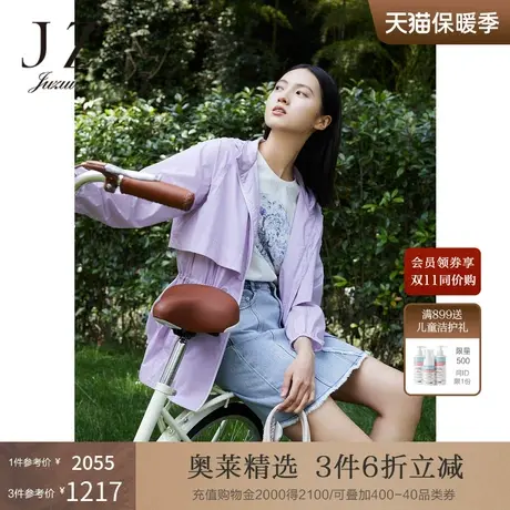 JZ玖姿商场同款女装2023夏季新款轻盈纸风衣防晒外套薄JWCX40506图片
