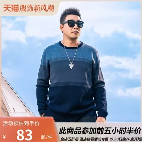 GxxH潮牌大码男装韩式撞色毛衣男士秋冬季潮流套头百搭针织衫上衣商品大图