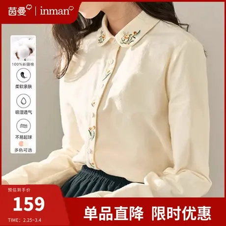 茵曼旗舰店法式全棉磨毛绣花衬衫女2024春季新款长袖衬衣别致上衣图片
