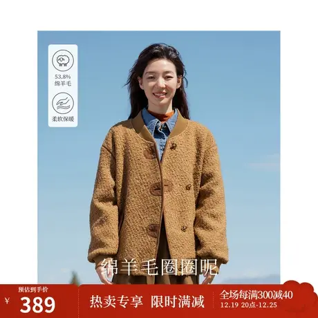 羊毛圈圈呢外套2023冬女装新款休闲棒球服领长袖百搭宽松上衣图片