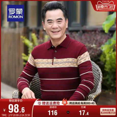 罗蒙中老年男士翻领针织衫2024春秋新款爸爸装简约休闲长袖POLO衫图片