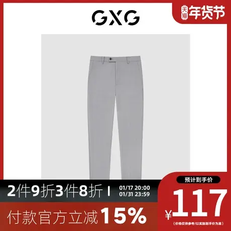 GXG男装[新尚] 商场同款灰色套西西裤 秋季新品图片