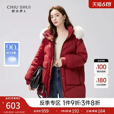 秋水伊人加厚红色羽绒服2024冬新款女韩版大毛领连帽白鸭绒外套图片