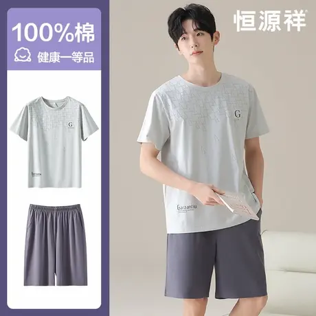 恒源祥睡衣男夏季圆领短袖薄款家居服套装纯棉印花宽松休闲青少年商品大图