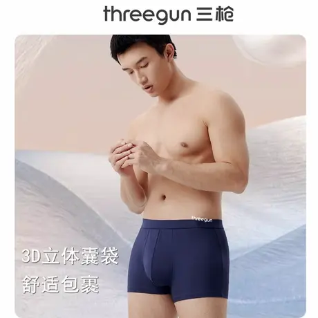 三枪内裤男士莫代尔平角裤加肥加大U凸短裤中腰高弹裤头商场同款商品大图