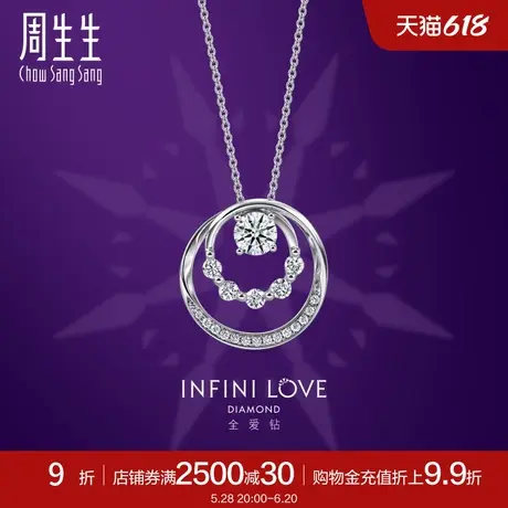 周生生18K白色黄金全爱钻圆环钻石项链套链93163U商品大图