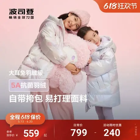 波司登儿童羽绒服女童收腰中长款羽绒服冬季新款送玩偶包图片