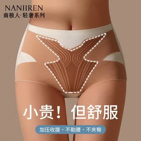 南极人内裤女7A抑菌高腰收腹无痕塑身裤2025新款女士不夹臀三角裤商品大图