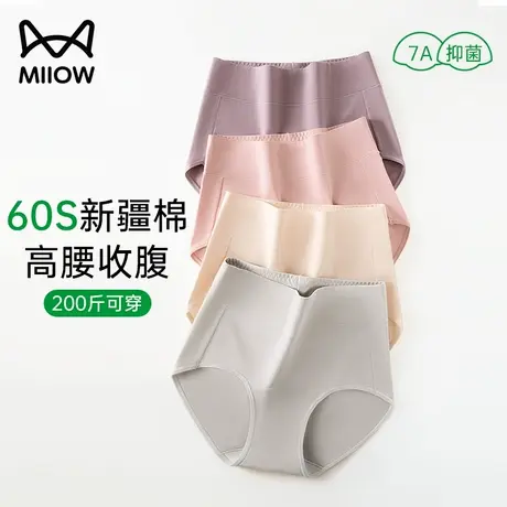 猫人纯棉内裤女士高腰收腹全棉7A抗菌加长档大码胖mm妈妈三角短裤商品大图