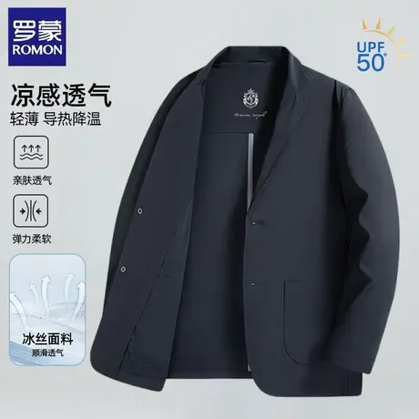 罗蒙10A抗菌原纱防晒西服男士夏季商务休闲凉感冰丝透气上衣外套图片