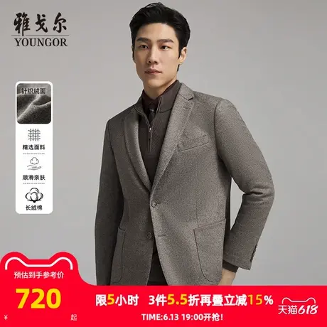 雅戈尔男士西服春季新品商务休闲上班正装针织弹力羊毛单西图片