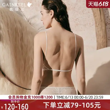 蕾丝美背文胸歌瑞尔兔耳杯内衣女性感露背透气舒适背心2025年新款图片