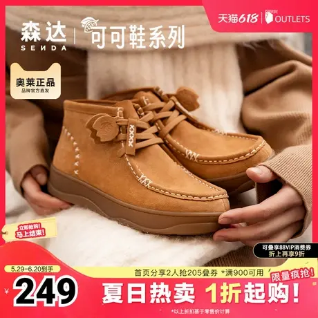 森达休闲靴女鞋年冬季新商场同款休闲可可鞋短皮靴4CFN1DD4图片