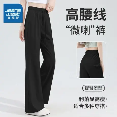 NOB真维斯黑色冰丝微喇防晒裤女2025新款夏季凉感宽松休闲阔腿裤商品大图