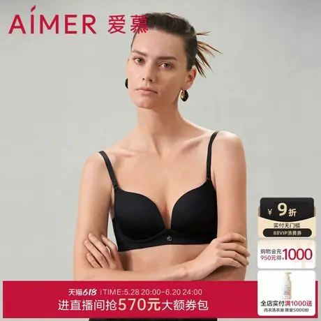 爱慕随逸内衣女无钢圈中厚柔软模杯大露背单色光面文胸AM179571商品大图