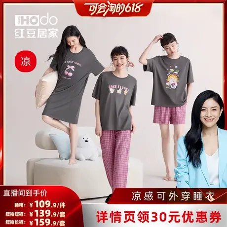 【胡可直播】红豆凉感宽松短袖长裤睡衣裙可外穿休闲家居服套装夏图片
