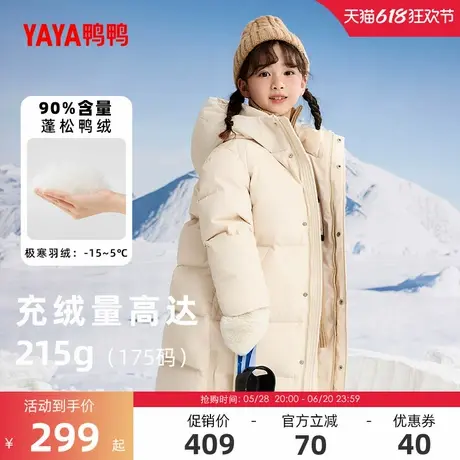鸭鸭中大童羽绒服2024冬季反季中长款时尚休闲儿童连帽加厚外套HR商品大图
