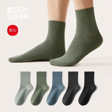 红豆男士袜子网眼抑菌精梳棉中筒袜商务抗菌男袜棉质运动袜五双装图片