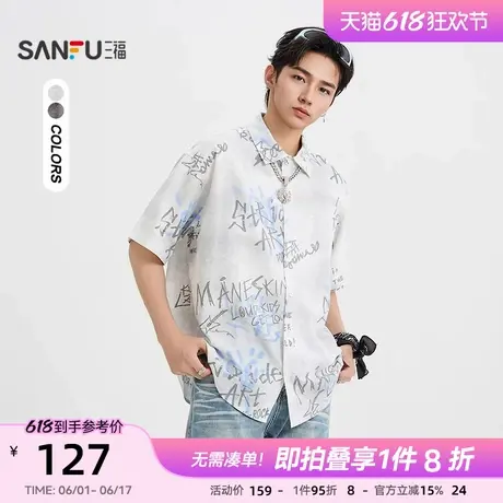 三福2025夏季男士满版印花短衬衫 街头时尚翻领宽松上衣502068图片