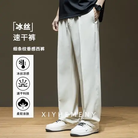 宽松垂感男士休闲裤夏季凉感速干冰丝拖地长裤子男2025新款阔腿裤商品大图