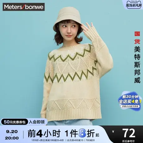 [2件3折]国货美特斯邦威圆领长袖毛衫女冬局部费尔岛提花毛衣女图片