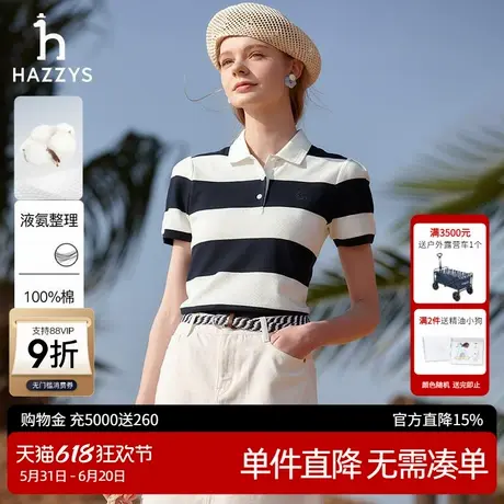 Hazzys哈吉斯POLO衫女2025春夏新款时尚休闲宽条纹翻领短袖T恤潮图片