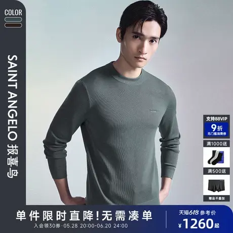 【商场同款】报喜鸟2024秋季新款男士时尚休闲圆领羊毛衫内搭毛衣图片
