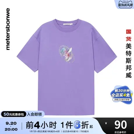 国货美特斯邦威夏季针织短袖t恤女宽松圆领印花简约时尚舒适上衣商品大图