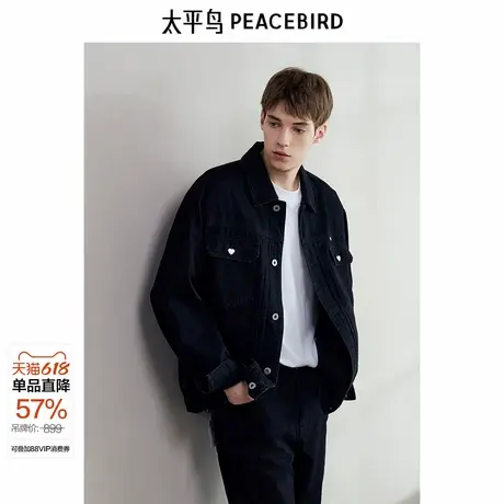 【商场同款】太平鸟男装 休闲夹克牛仔夹克潮流阔版夹克B2BJF1107图片