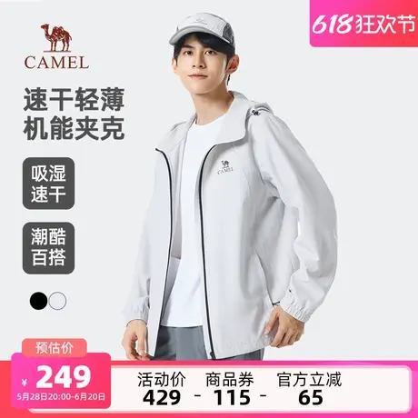 骆驼男装夹克男2025连帽外套户外防风轻薄速干透气登山服时尚潮流商品大图