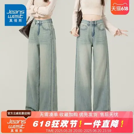 NG真维斯浅蓝色牛仔裤女2024新款小个子高腰显瘦垂感直筒长裤子商品大图