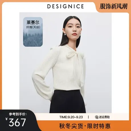 商场同款迪赛尼斯2023秋冬新款天丝气质系带白色雪纺长袖蕾丝衫女图片