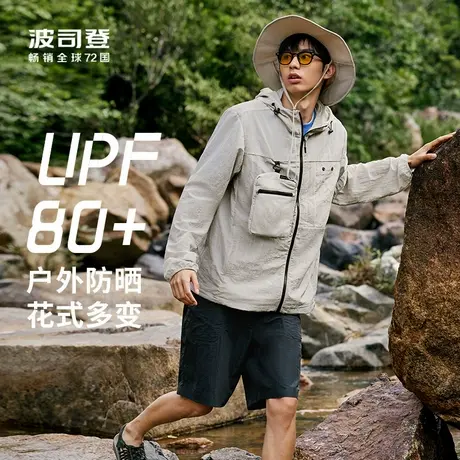 波司登夏季男UPF80+户外露营骑行防晒商品大图