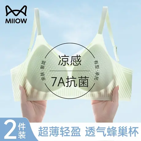 猫人无痕内衣女小胸聚拢夏季薄款冰丝凉感软支撑防下垂无钢圈文胸商品大图