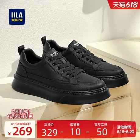 HLA/海澜之家男鞋新款夏季经典百搭舒适休闲板鞋厚底舒适小白鞋男商品大图