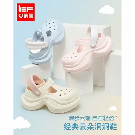 IEF/爱依服拖鞋2025夏季新款韩系风厚底增高休闲百搭云朵洞洞鞋商品大图
