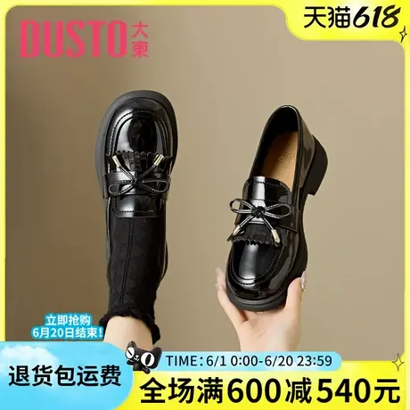 大东2025春季新款女单鞋时尚简约耐看蝴蝶结乐福鞋圆头粗跟女单鞋商品大图