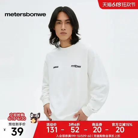 [福利]美特斯邦威圆领卫衣男士春季新款舒适百搭针织套头迷彩长袖图片