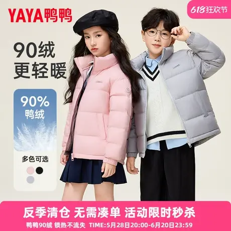 鸭鸭儿童羽绒服男童女童学生冬季新款轻薄中大童装面包服外套HY商品大图