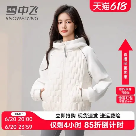 雪中飞轻薄羽绒服女短款2024冬季新款时尚拼接卫衣连帽薄款外套潮商品大图
