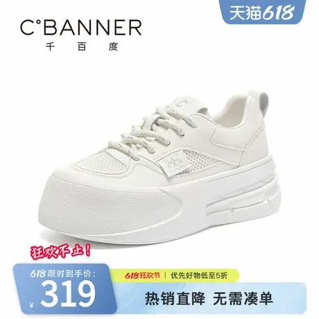 千百度厚底小白鞋女夏季新款时尚百搭网面透气休闲运动板鞋商品大图