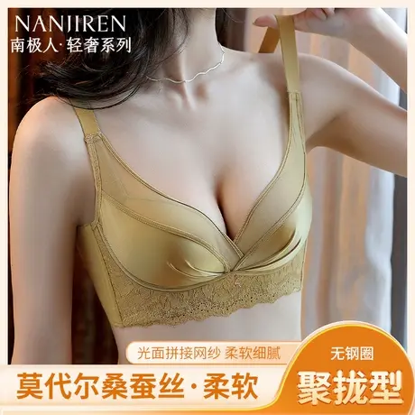 南极人女内衣性感小胸聚拢收副乳防下垂调整型蕾丝光面文胸无钢圈图片