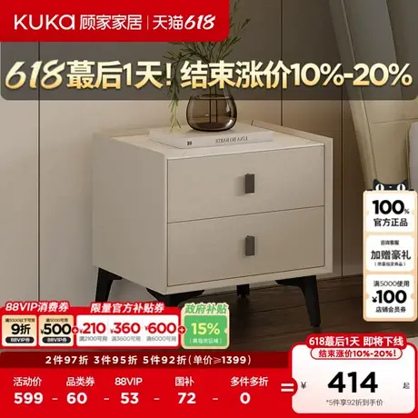 顾家家居现代简约奶油风岩板大容量收纳储物卧室床头柜DS7904全部商品大图