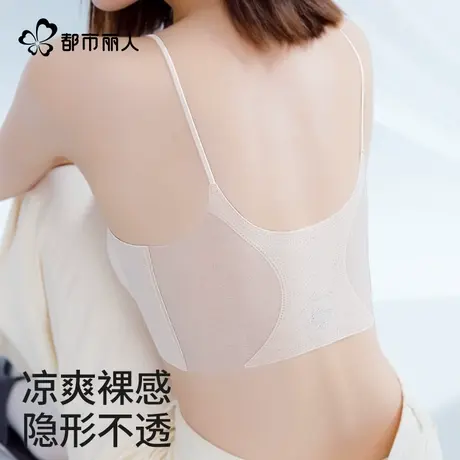 都市丽人美背隐形无痕粉底液内衣女细肩带夏薄款凉感小胸聚拢文胸商品大图
