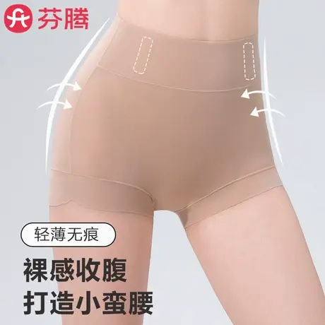 芬腾收腹裤强力收小肚子高腰收腹内裤女提臀产后束腰塑形塑身薄款商品大图