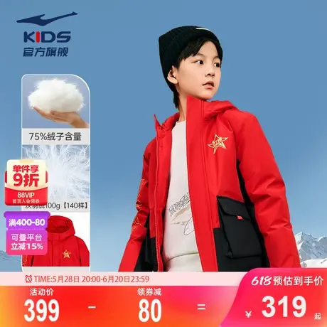 鸿星尔克童装儿童羽绒服冬季运动服男童加厚保暖短款三防科技外套图片