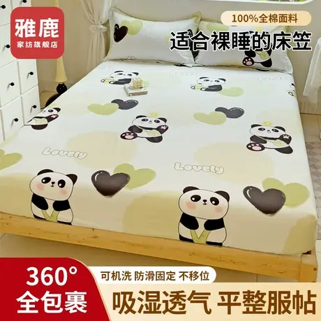 雅鹿全棉卡通床笠单件纯棉床垫保护罩床套床罩保护套2024新款夏季商品大图